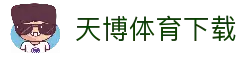 客户端下载